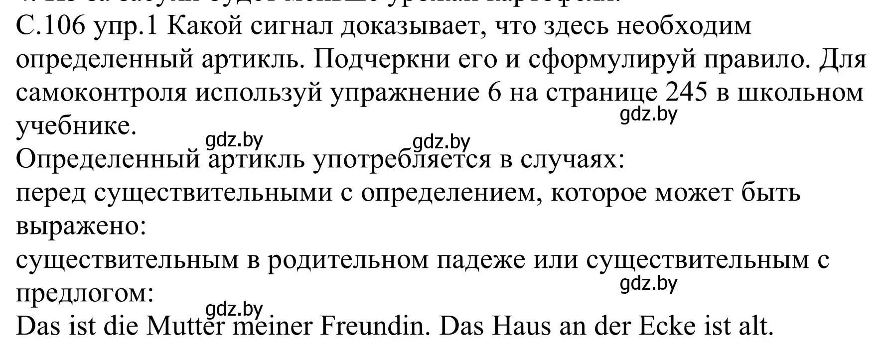 Решение номер 1 (страница 106) гдз по немецкому языку 9 класс Будько, Урбанович, рабочая тетрадь