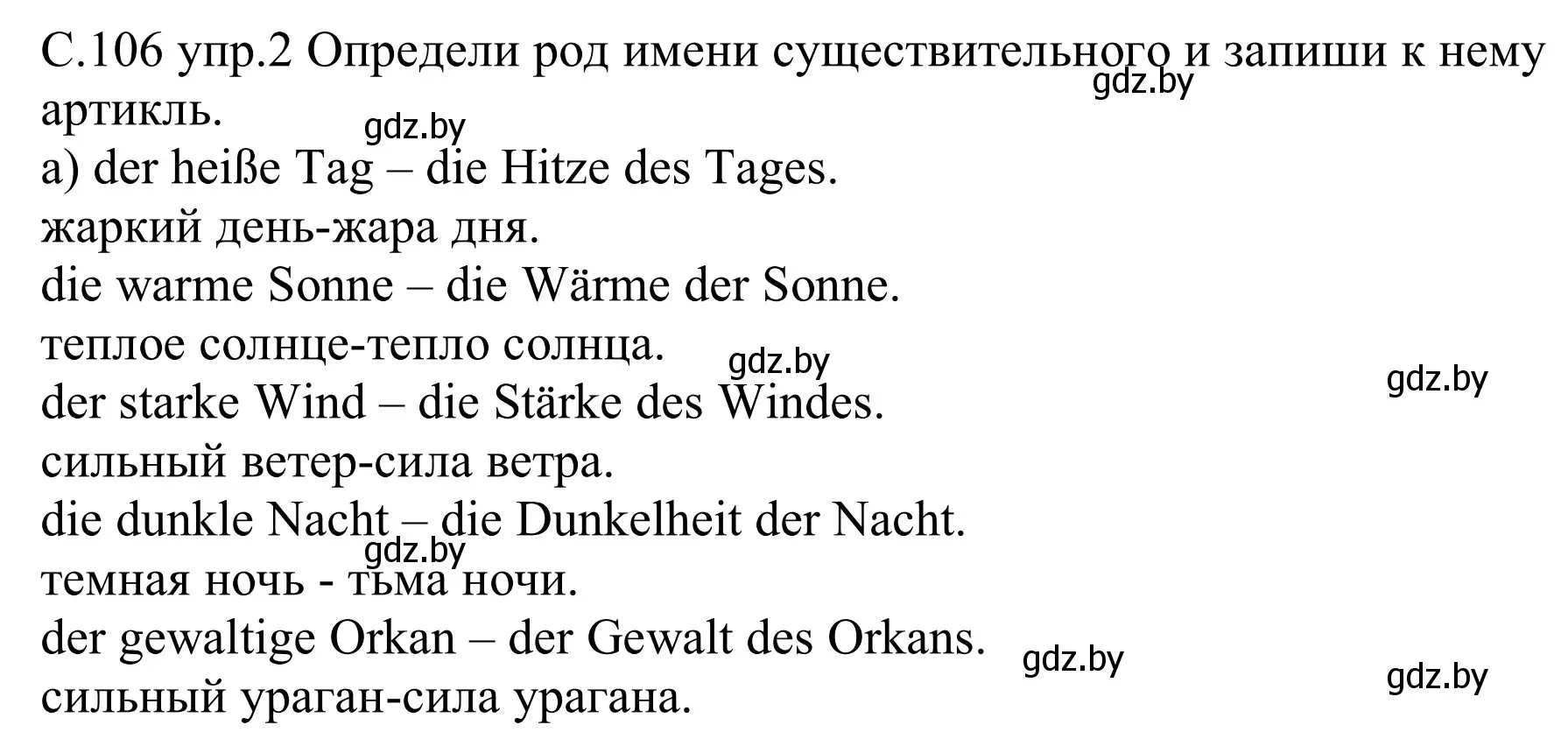 Решение номер 2 (страница 106) гдз по немецкому языку 9 класс Будько, Урбанович, рабочая тетрадь