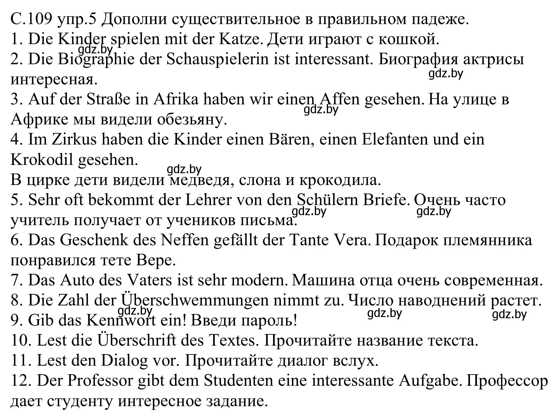 Решение номер 5 (страница 109) гдз по немецкому языку 9 класс Будько, Урбанович, рабочая тетрадь