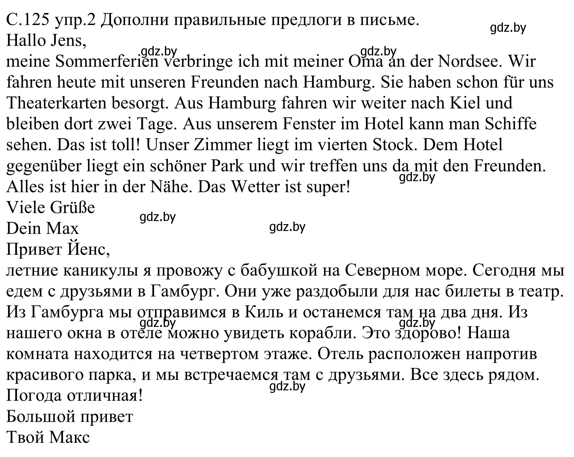 Решение номер 2 (страница 125) гдз по немецкому языку 9 класс Будько, Урбанович, рабочая тетрадь