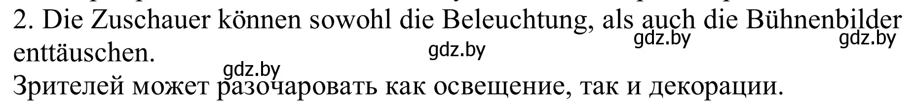 Решение номер 2 (страница 125) гдз по немецкому языку 9 класс Будько, Урбанович, рабочая тетрадь