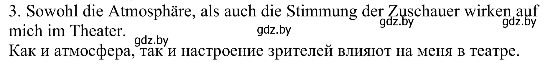 Решение номер 3 (страница 126) гдз по немецкому языку 9 класс Будько, Урбанович, рабочая тетрадь