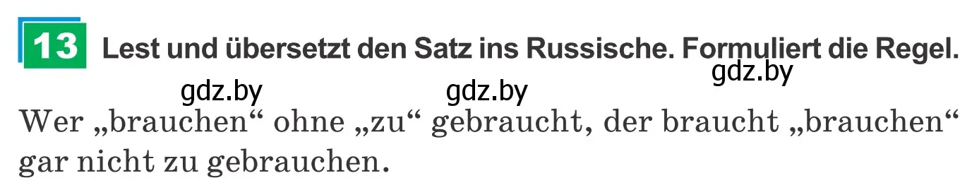 Условие номер 13 (страница 49) гдз по немецкому языку 9 класс Будько, Урбанович, учебник