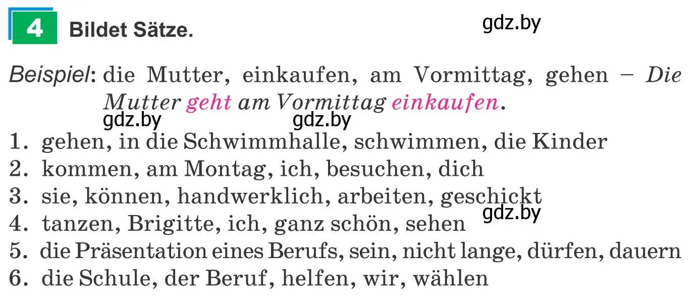 Условие номер 4 (страница 47) гдз по немецкому языку 9 класс Будько, Урбанович, учебник