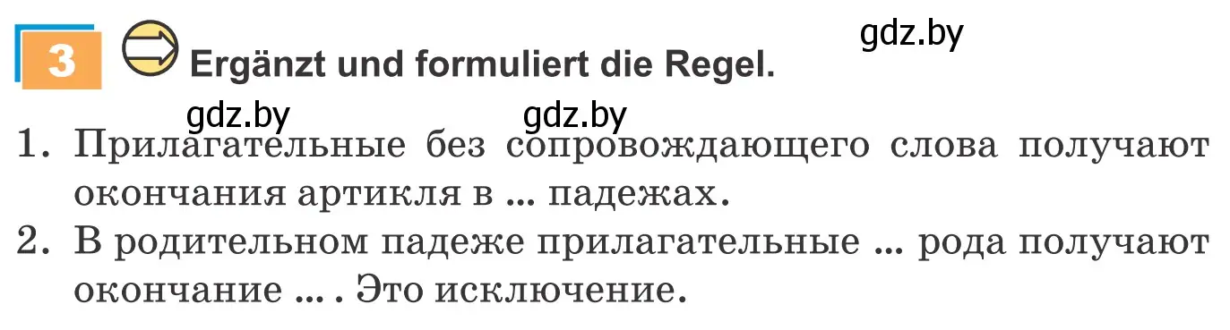 Условие номер 3 (страница 125) гдз по немецкому языку 9 класс Будько, Урбанович, учебник