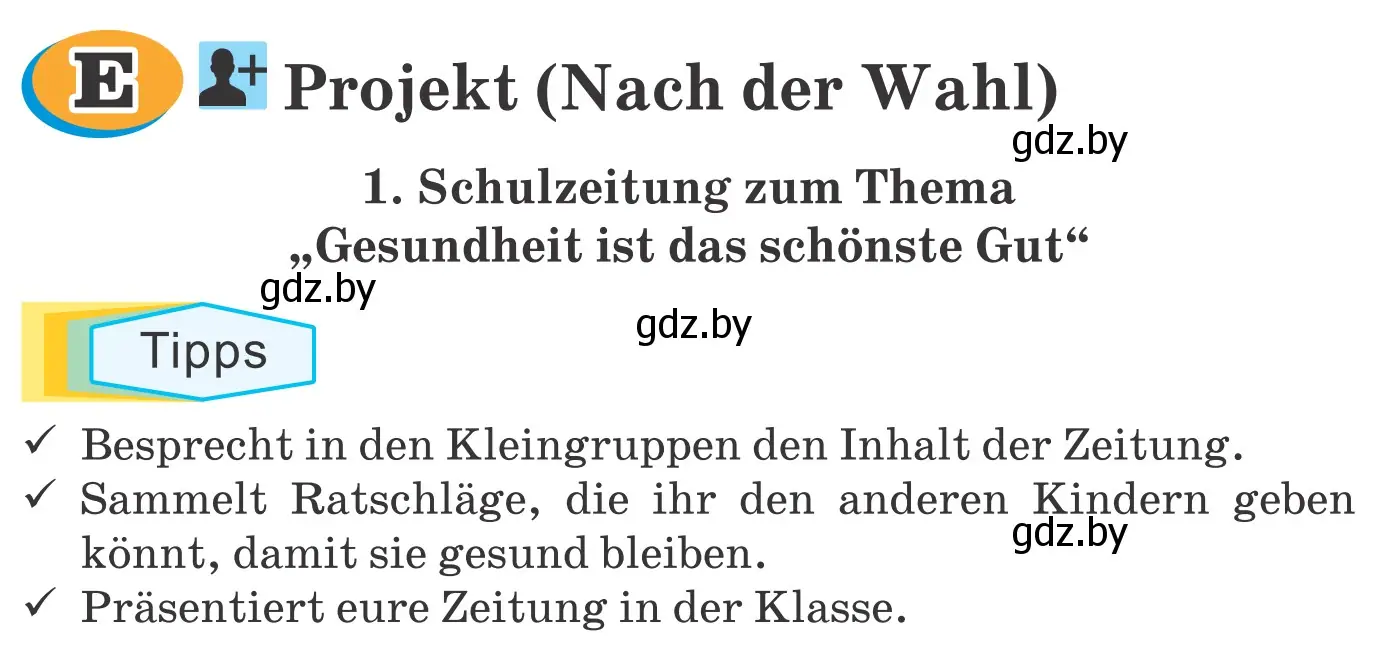 Условие номер 1. Schulzeitung zum Thema «Gesundheit ist das schönste Gut» (страница 131) гдз по немецкому языку 9 класс Будько, Урбанович, учебник