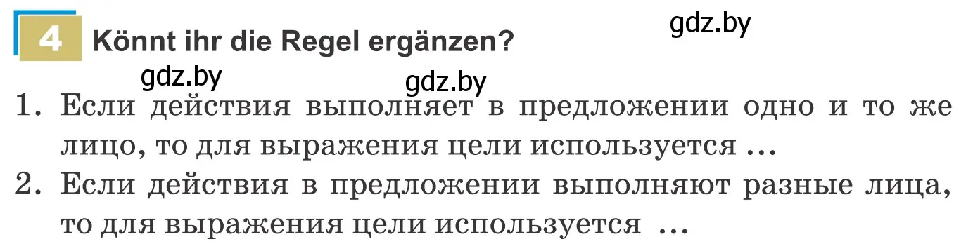 Условие номер 4 (страница 163) гдз по немецкому языку 9 класс Будько, Урбанович, учебник