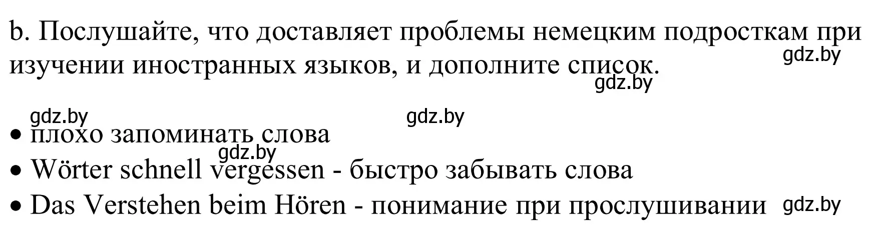 Решение номер 1b (страница 5) гдз по немецкому языку 9 класс Будько, Урбанович, учебник