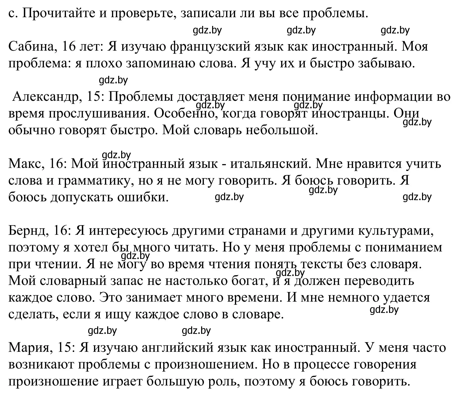 Решение номер 1c (страница 6) гдз по немецкому языку 9 класс Будько, Урбанович, учебник