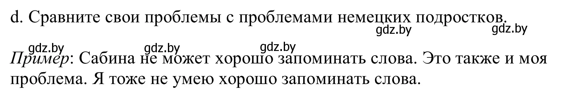 Решение номер 1d (страница 6) гдз по немецкому языку 9 класс Будько, Урбанович, учебник