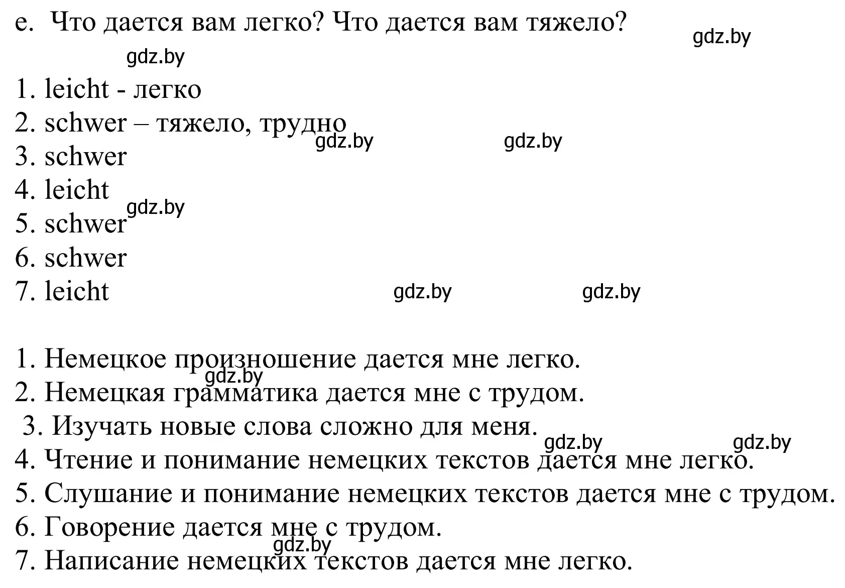 Решение номер 1e (страница 6) гдз по немецкому языку 9 класс Будько, Урбанович, учебник