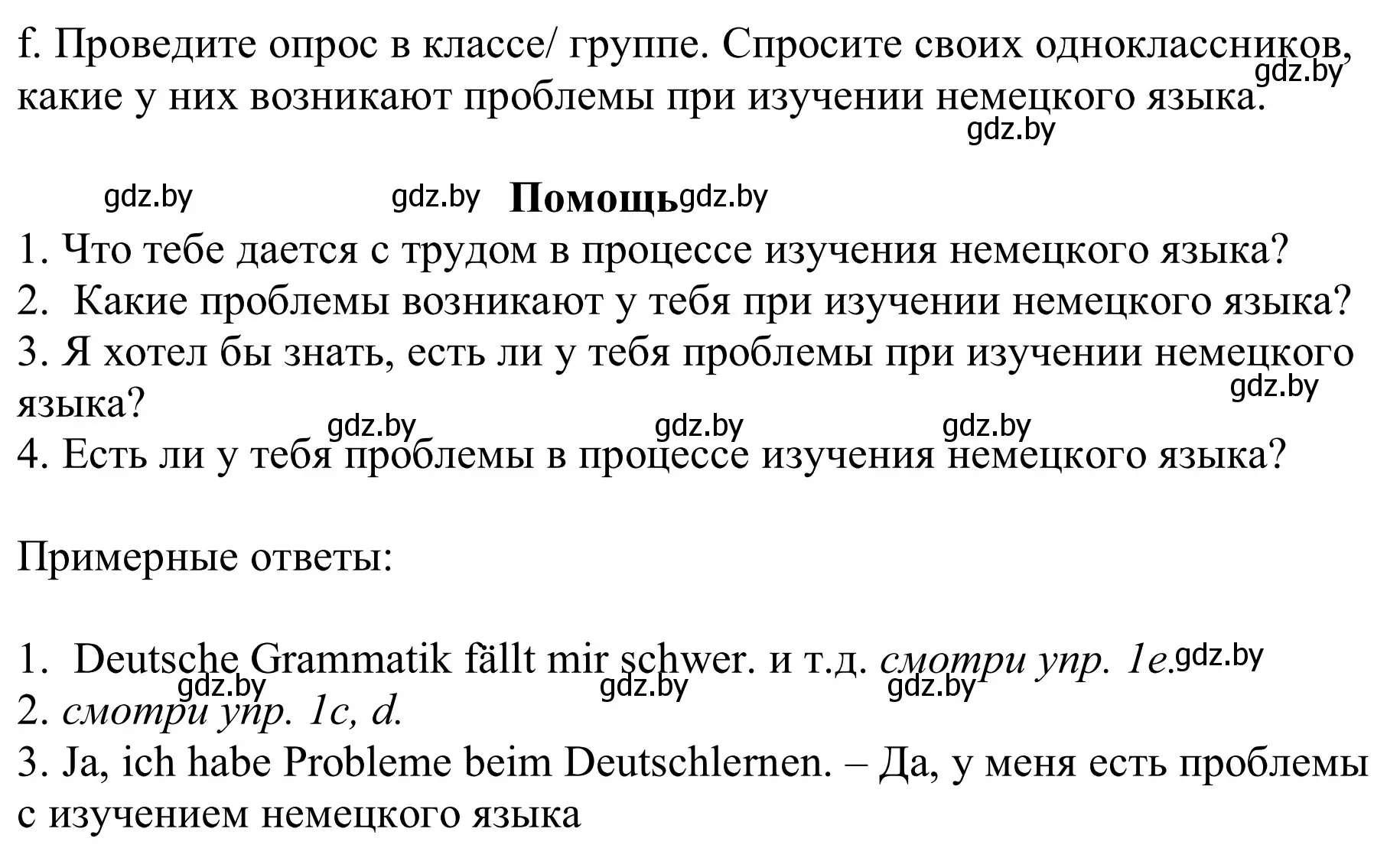Решение номер 1f (страница 7) гдз по немецкому языку 9 класс Будько, Урбанович, учебник