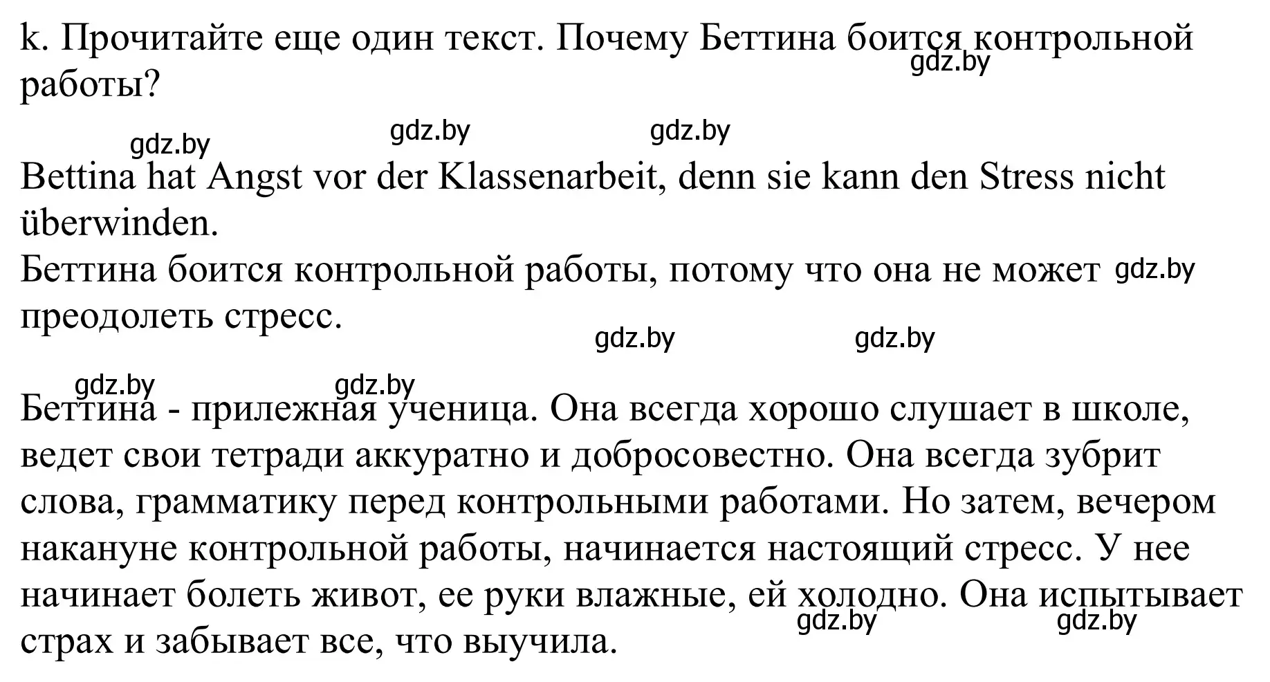 Решение номер 2k (страница 9) гдз по немецкому языку 9 класс Будько, Урбанович, учебник