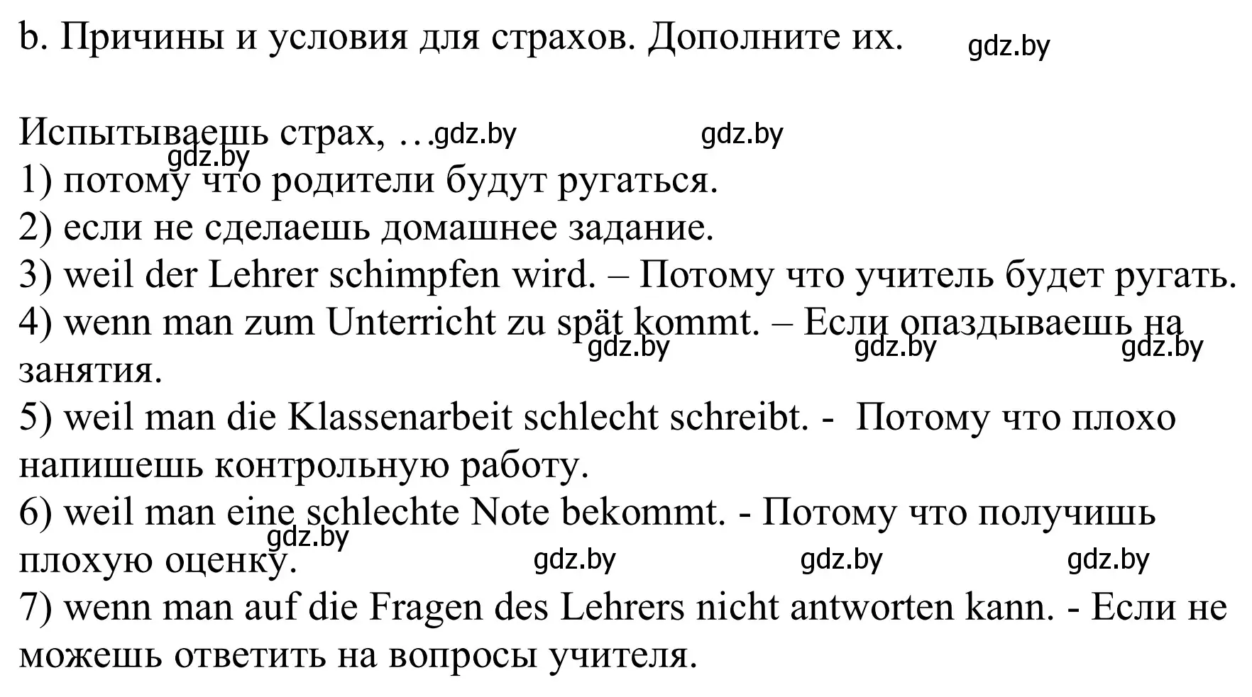 Решение номер 2b (страница 7) гдз по немецкому языку 9 класс Будько, Урбанович, учебник