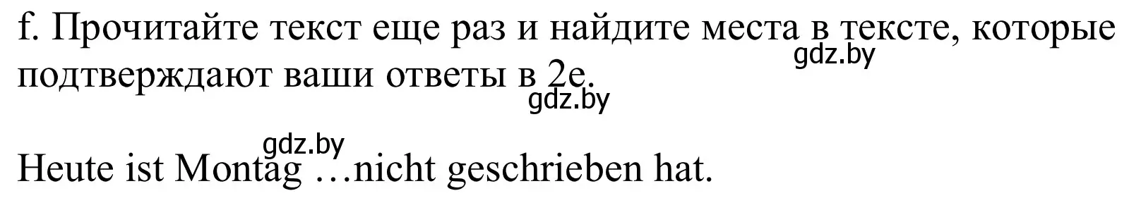 Решение номер 2f (страница 9) гдз по немецкому языку 9 класс Будько, Урбанович, учебник