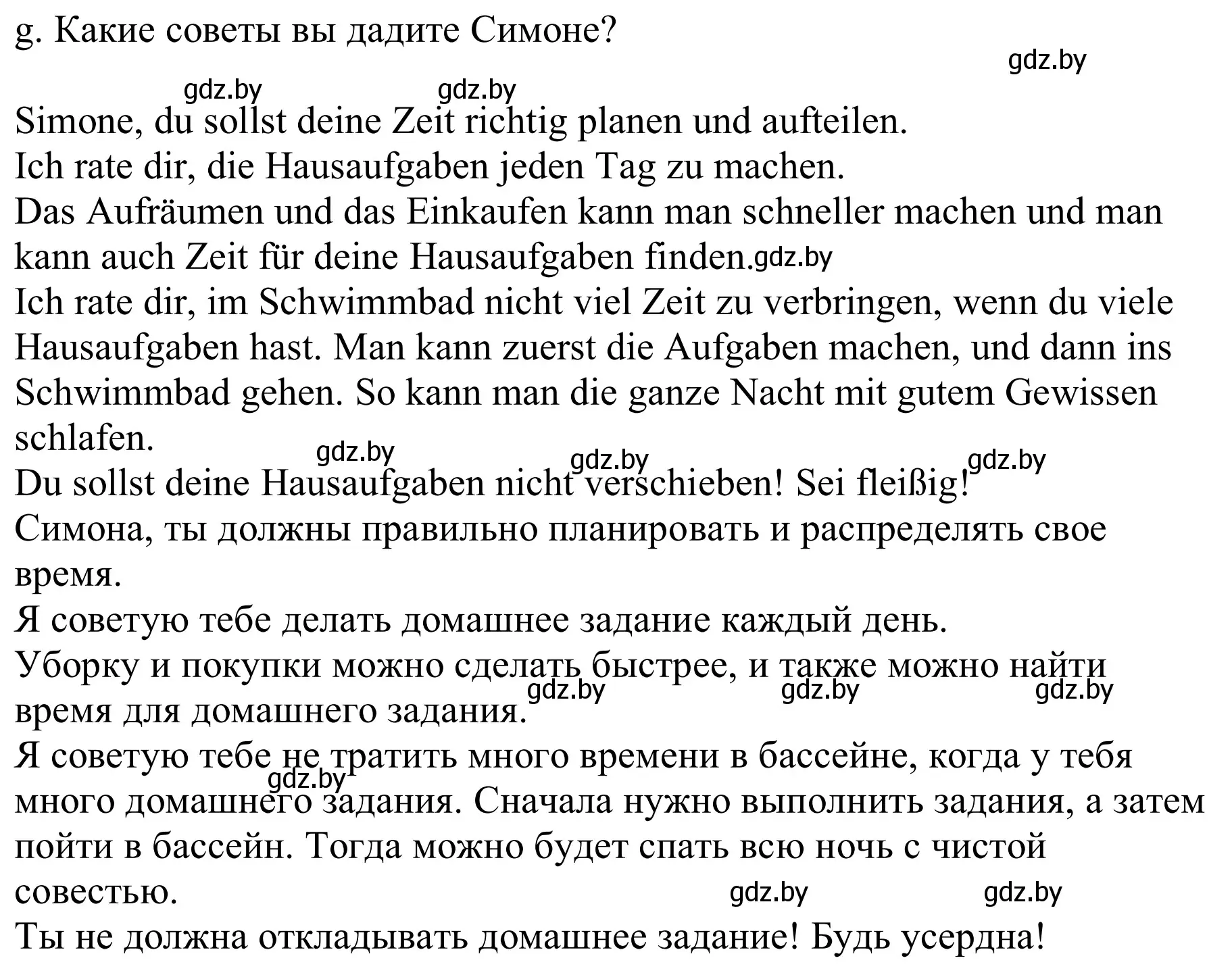 Решение номер 2g (страница 9) гдз по немецкому языку 9 класс Будько, Урбанович, учебник