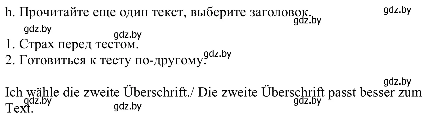 Решение номер 2h (страница 9) гдз по немецкому языку 9 класс Будько, Урбанович, учебник