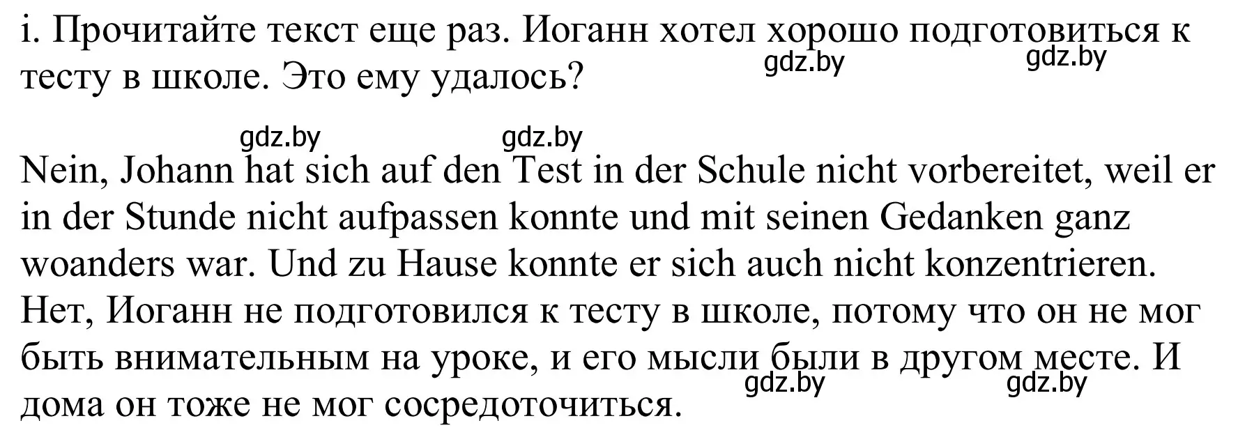 Решение номер 2i (страница 9) гдз по немецкому языку 9 класс Будько, Урбанович, учебник