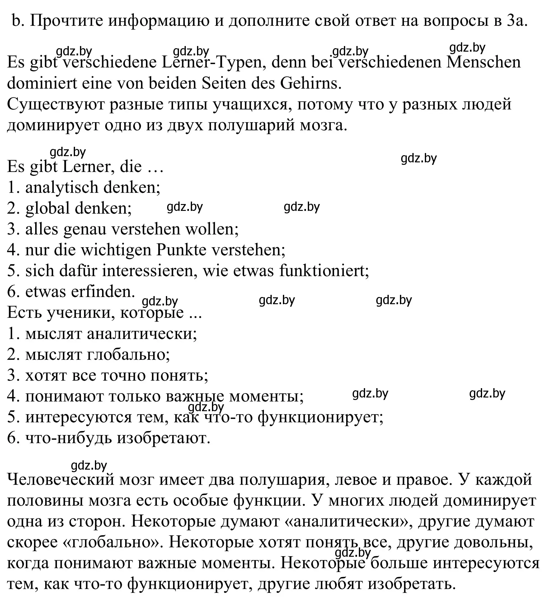 Решение номер 3b (страница 10) гдз по немецкому языку 9 класс Будько, Урбанович, учебник