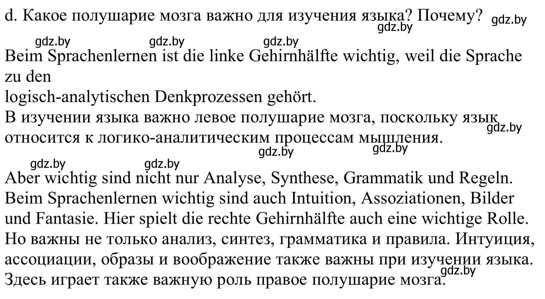 Решение номер 3d (страница 10) гдз по немецкому языку 9 класс Будько, Урбанович, учебник