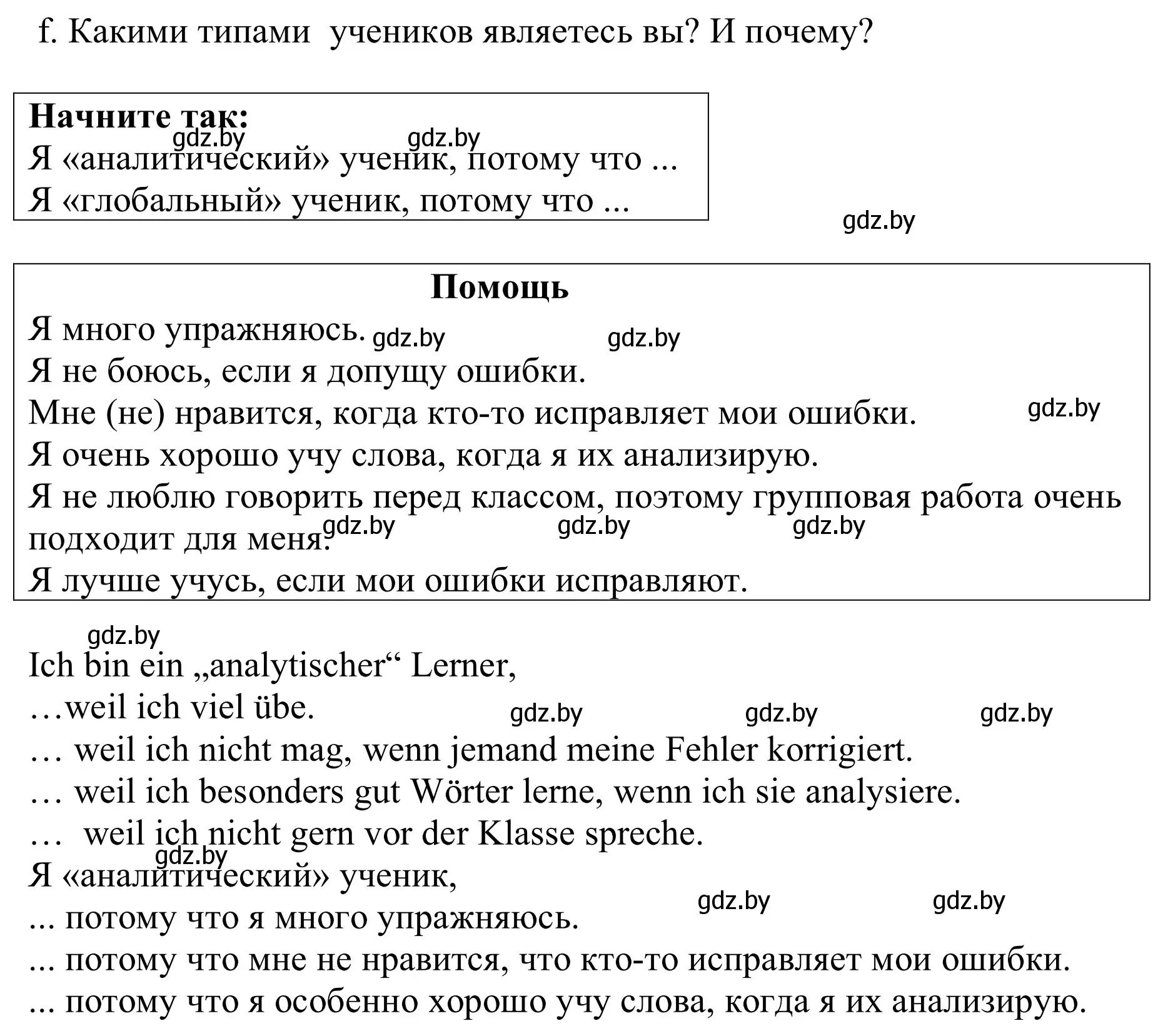 Решение номер 3f (страница 11) гдз по немецкому языку 9 класс Будько, Урбанович, учебник