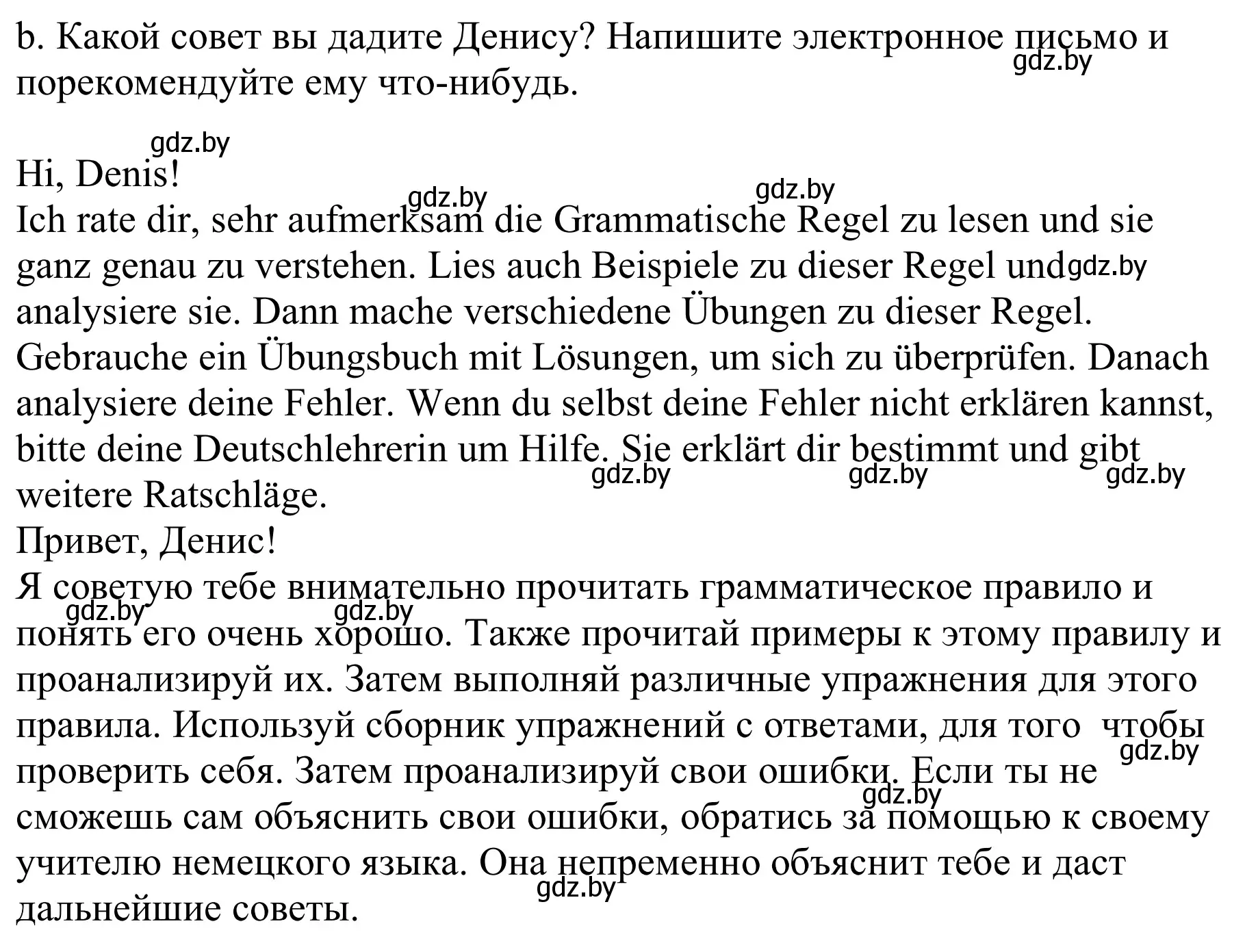 Решение номер 6b (страница 16) гдз по немецкому языку 9 класс Будько, Урбанович, учебник