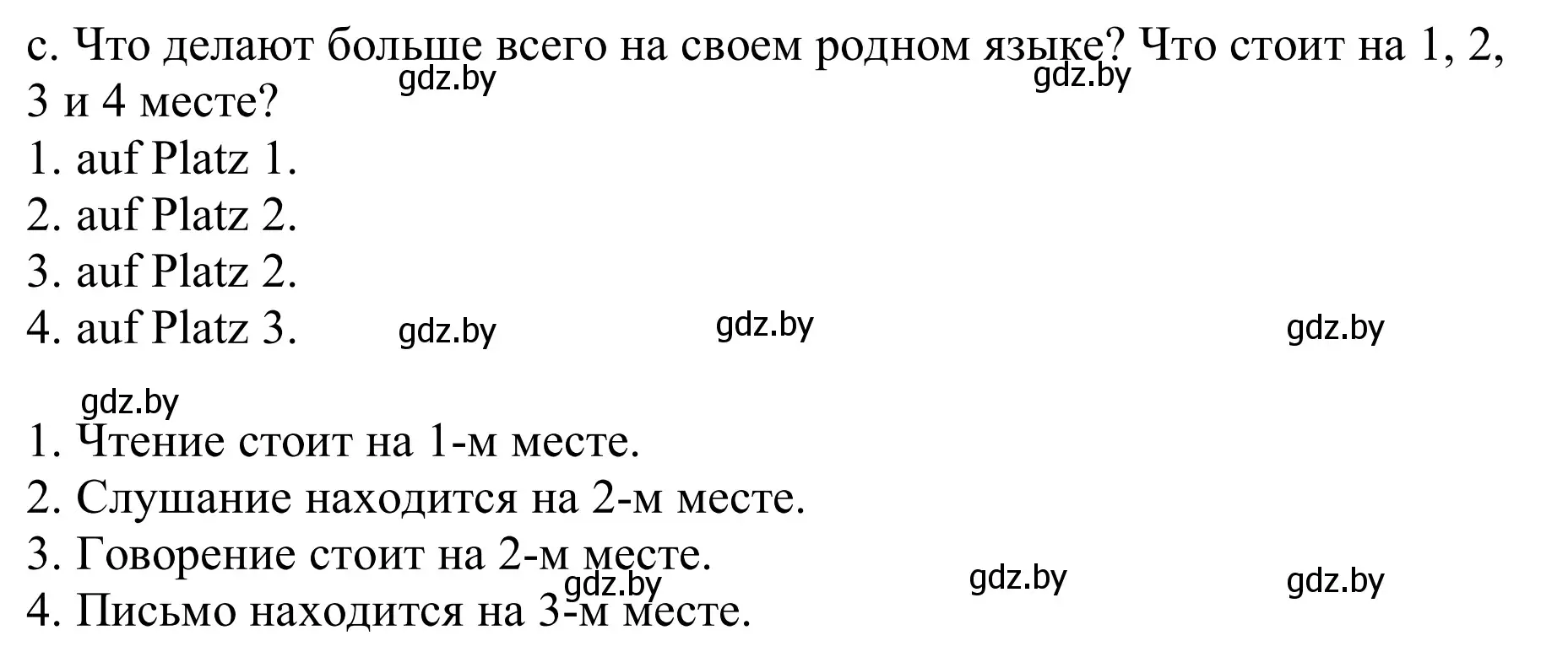 Решение номер 7c (страница 16) гдз по немецкому языку 9 класс Будько, Урбанович, учебник