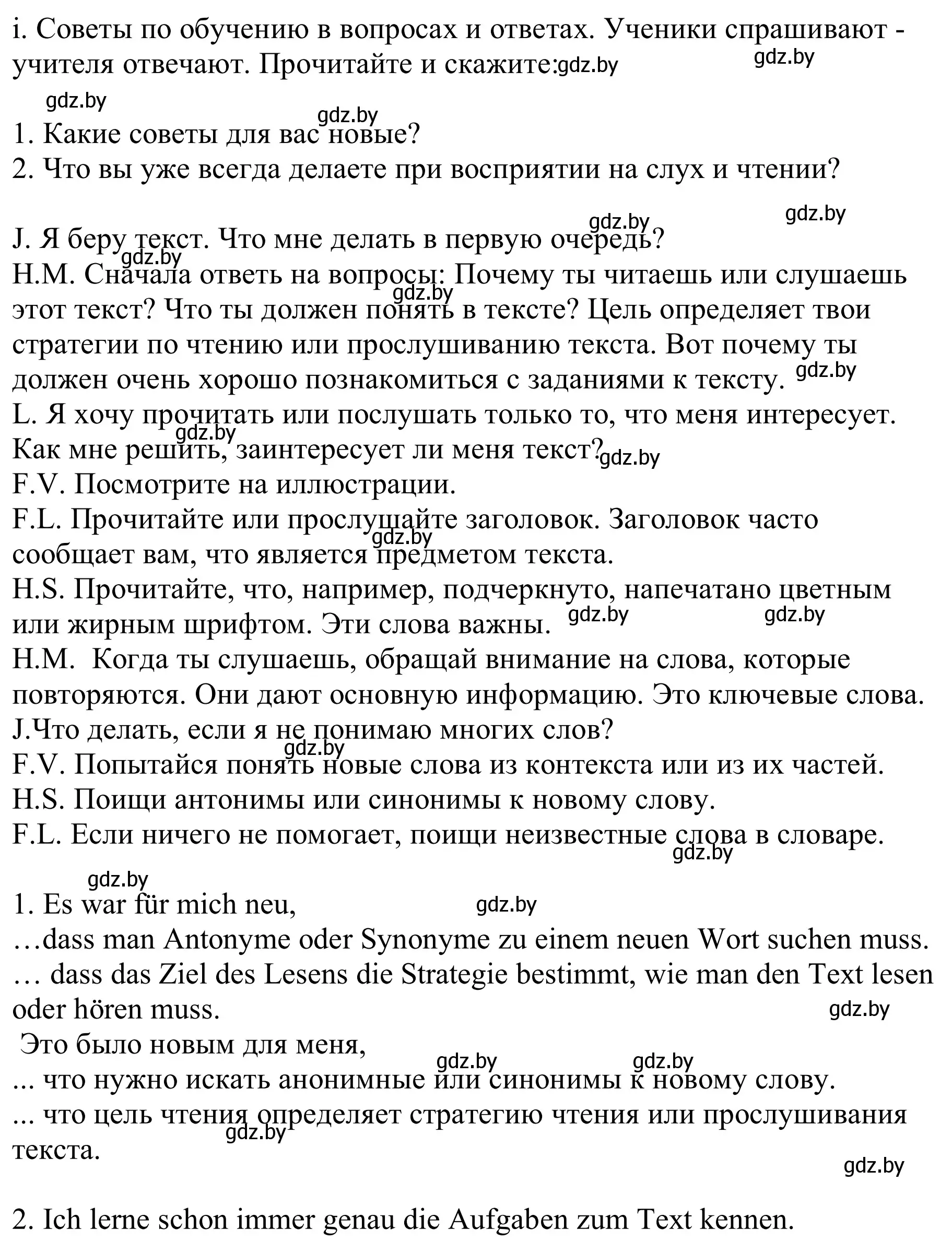 Решение номер 7i (страница 17) гдз по немецкому языку 9 класс Будько, Урбанович, учебник