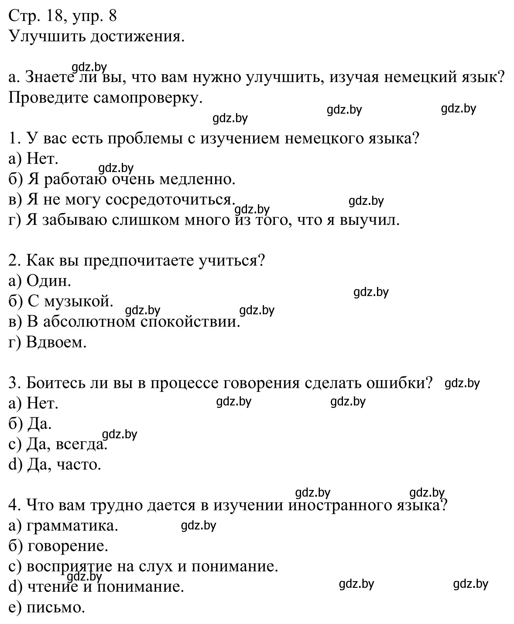 Решение номер 8a (страница 18) гдз по немецкому языку 9 класс Будько, Урбанович, учебник