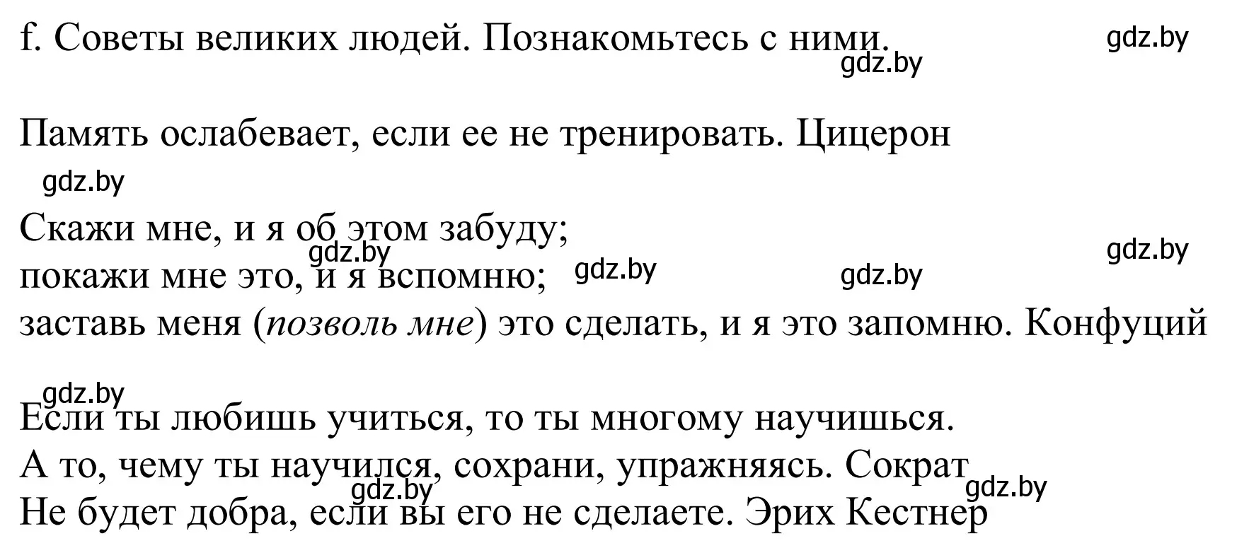 Решение номер 8f (страница 20) гдз по немецкому языку 9 класс Будько, Урбанович, учебник