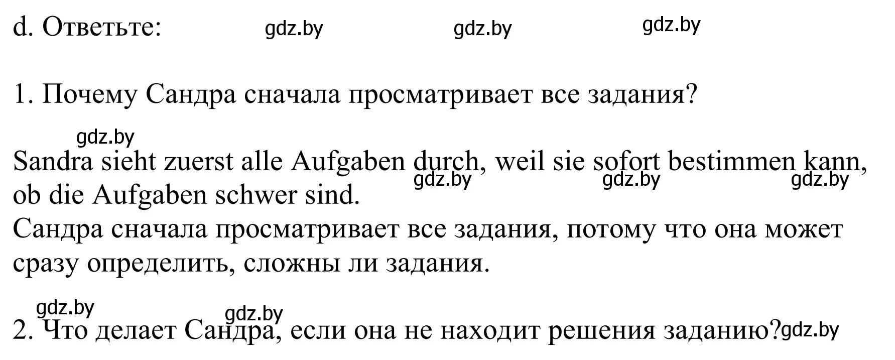 Решение номер 9d (страница 23) гдз по немецкому языку 9 класс Будько, Урбанович, учебник