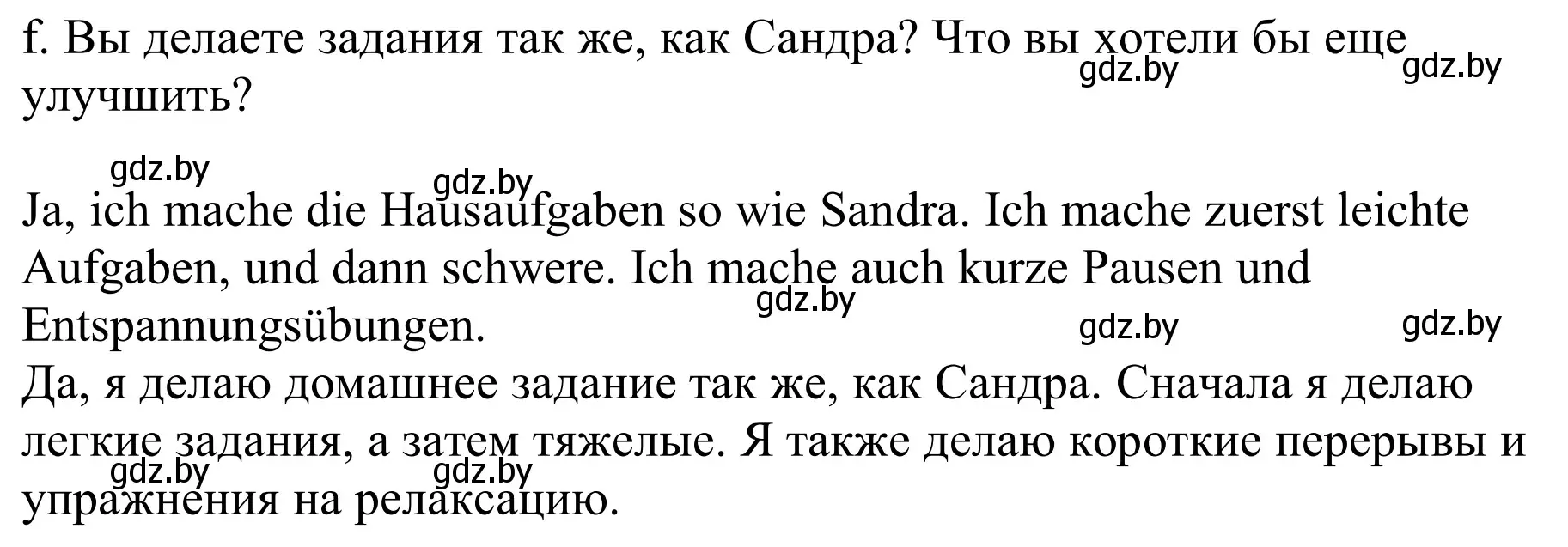 Решение номер 9f (страница 24) гдз по немецкому языку 9 класс Будько, Урбанович, учебник