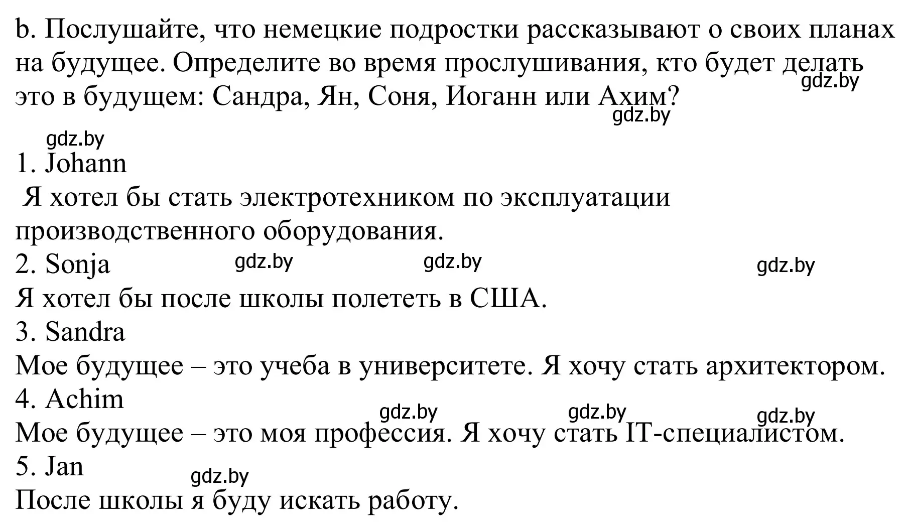 Решение номер 1b (страница 24) гдз по немецкому языку 9 класс Будько, Урбанович, учебник