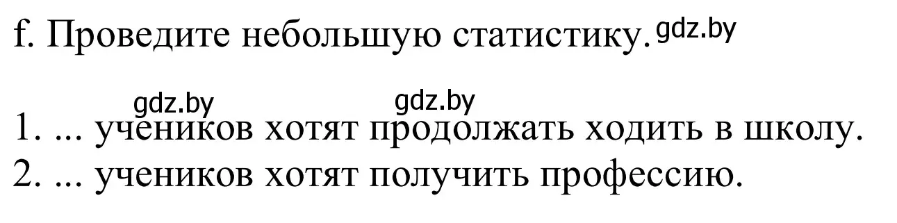 Решение номер 1f (страница 26) гдз по немецкому языку 9 класс Будько, Урбанович, учебник