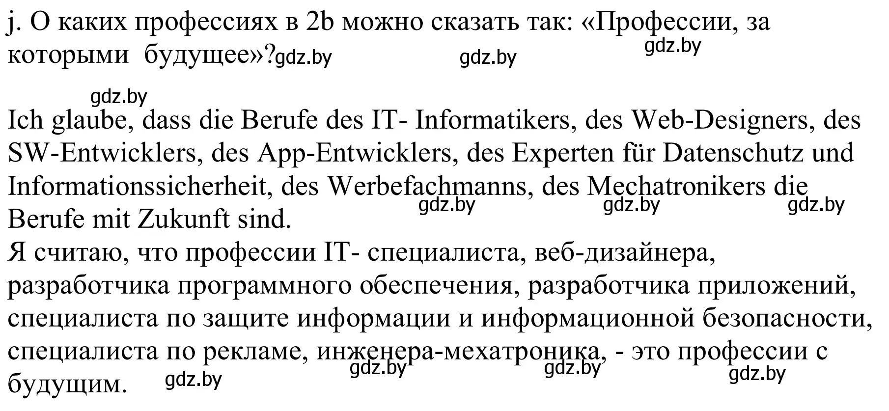 Решение номер 2j (страница 30) гдз по немецкому языку 9 класс Будько, Урбанович, учебник