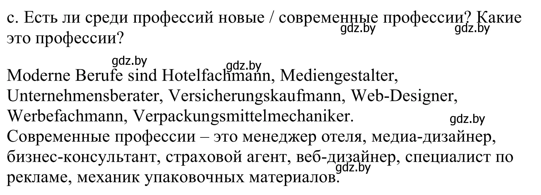 Решение номер 2c (страница 28) гдз по немецкому языку 9 класс Будько, Урбанович, учебник