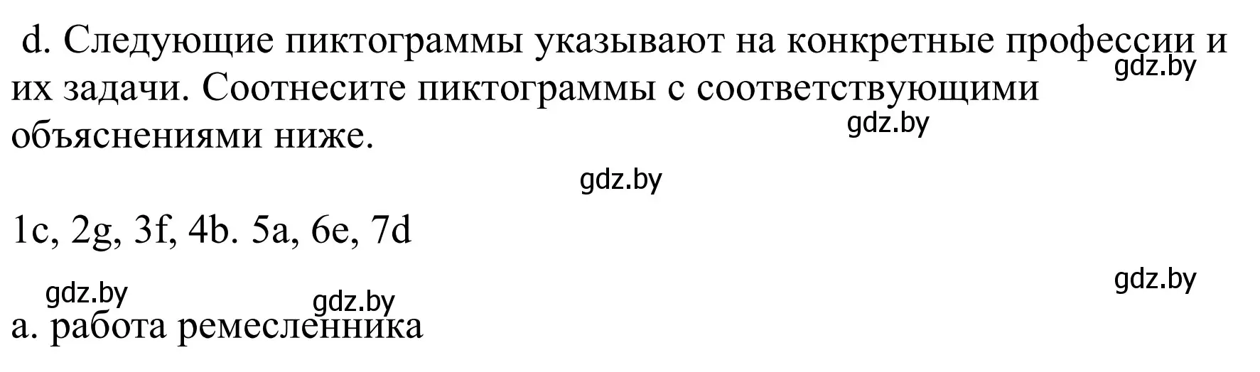 Решение номер 2d (страница 28) гдз по немецкому языку 9 класс Будько, Урбанович, учебник