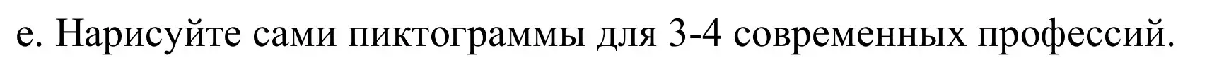 Решение номер 2e (страница 28) гдз по немецкому языку 9 класс Будько, Урбанович, учебник