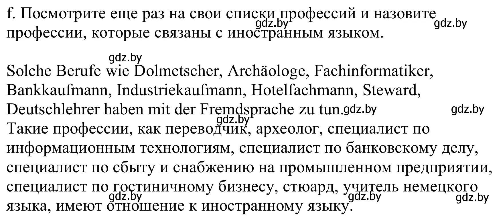 Решение номер 2f (страница 28) гдз по немецкому языку 9 класс Будько, Урбанович, учебник