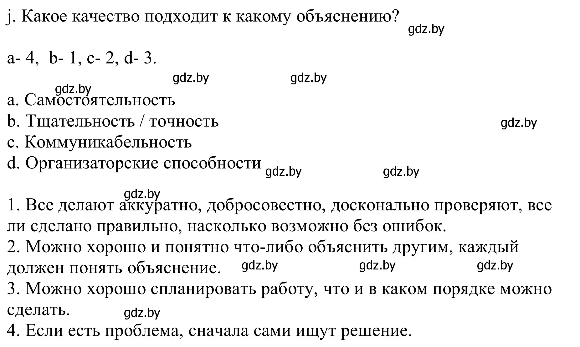 Решение номер 3j (страница 32) гдз по немецкому языку 9 класс Будько, Урбанович, учебник