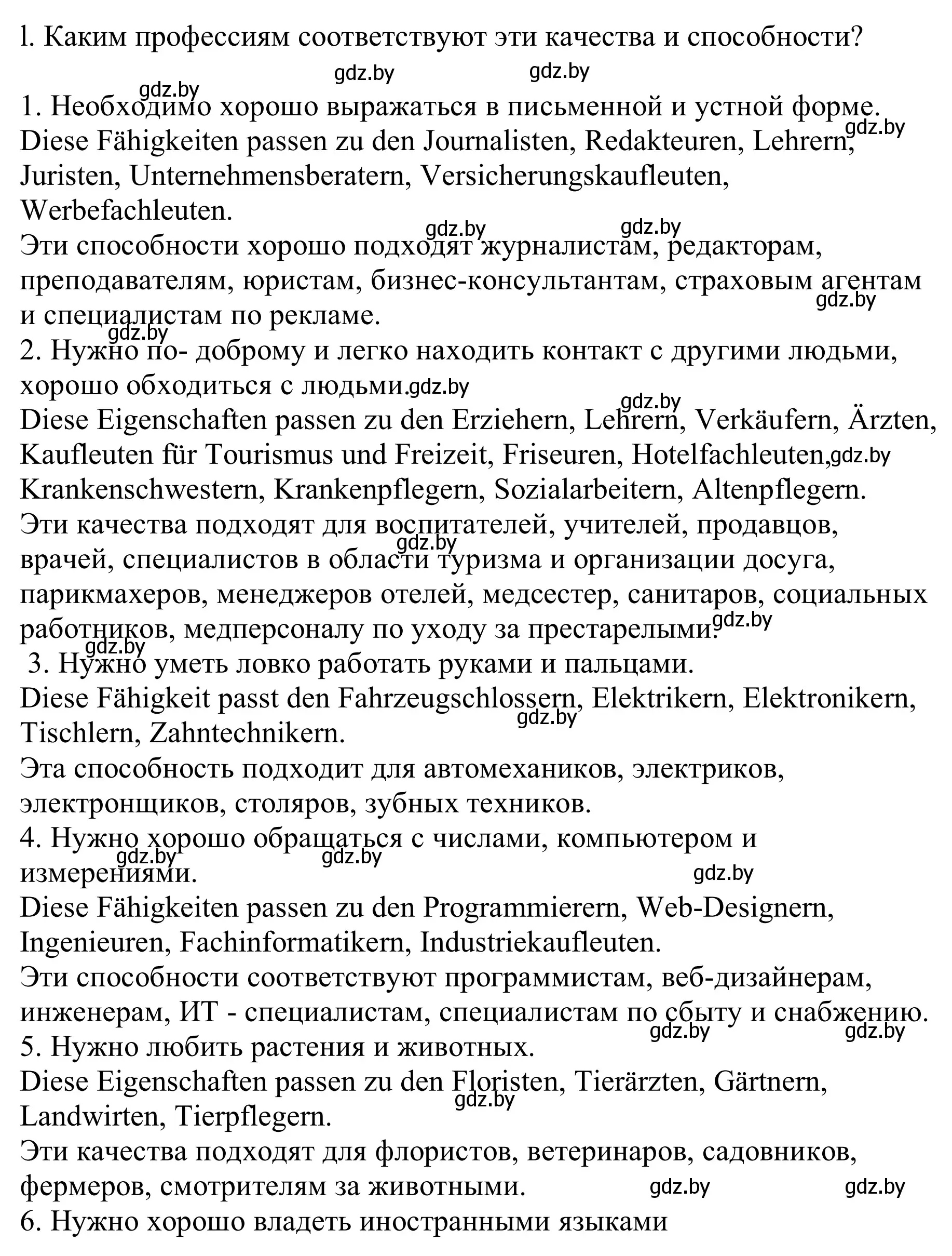 Решение номер 3l (страница 33) гдз по немецкому языку 9 класс Будько, Урбанович, учебник