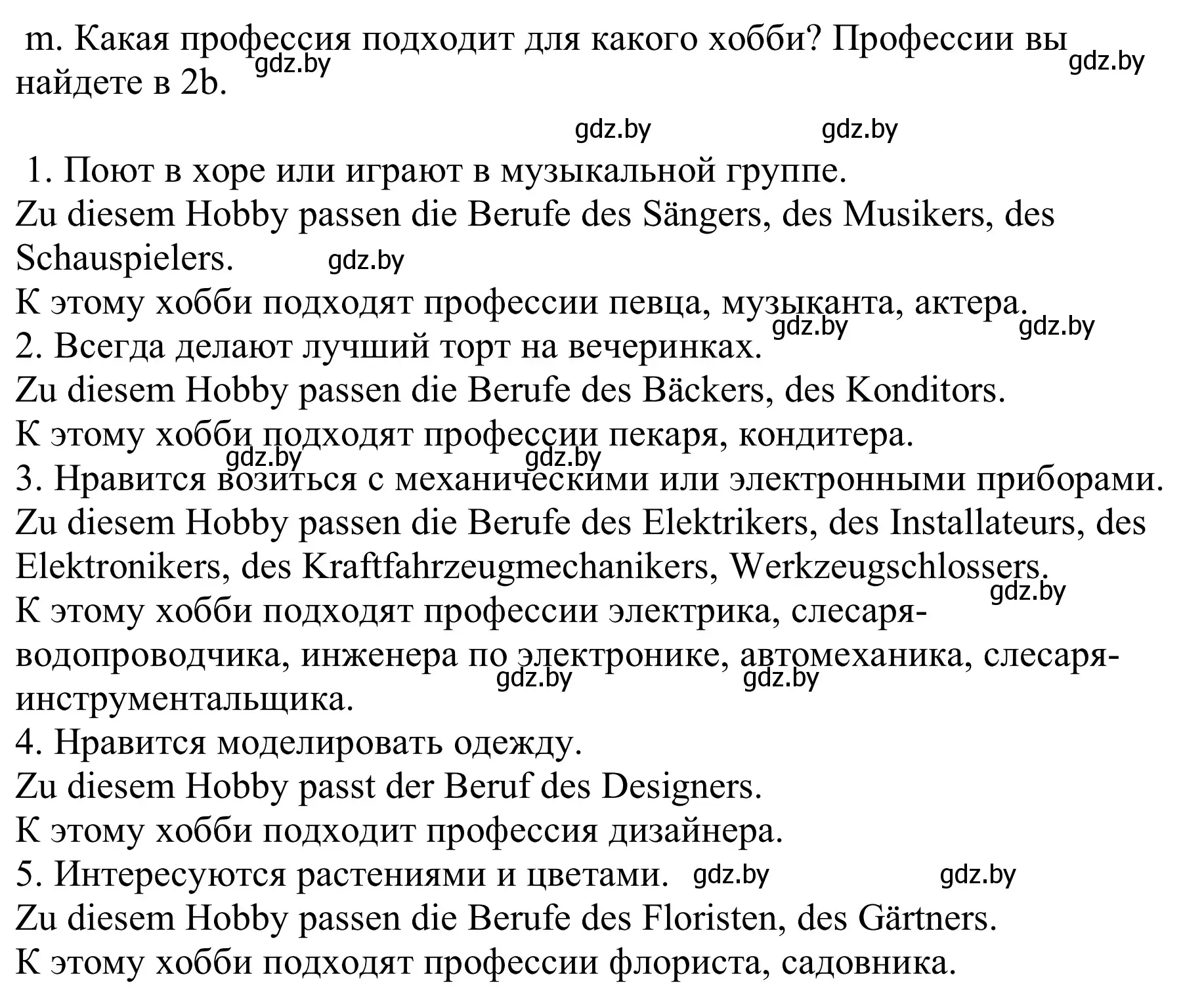 Решение номер 3m (страница 34) гдз по немецкому языку 9 класс Будько, Урбанович, учебник