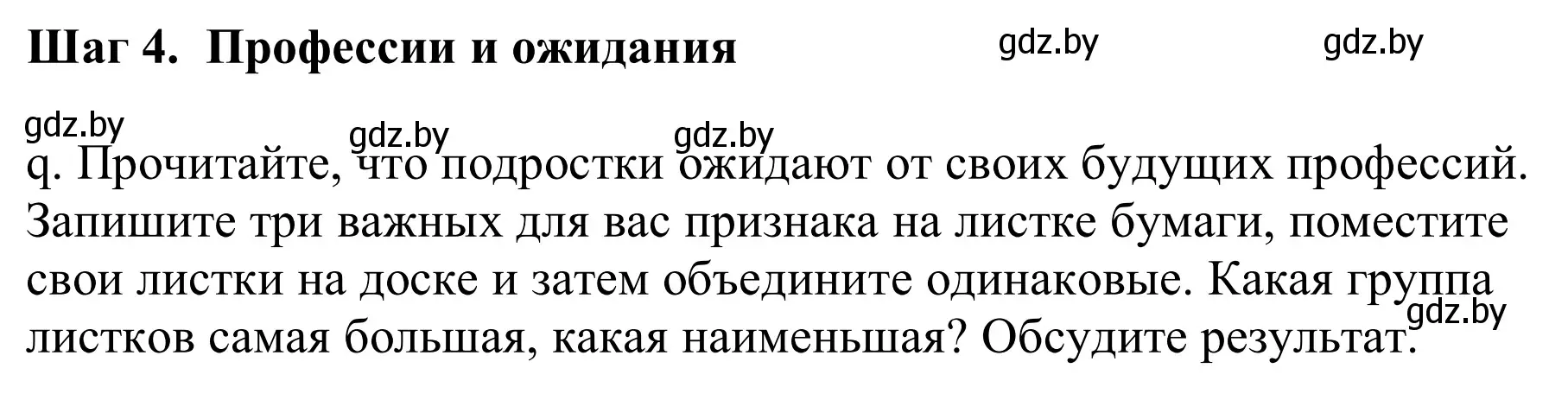 Решение номер 3q (страница 35) гдз по немецкому языку 9 класс Будько, Урбанович, учебник