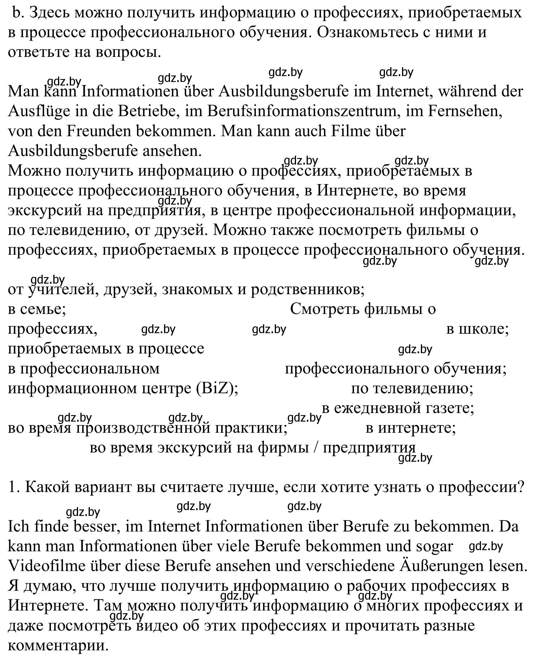 Решение номер 3b (страница 30) гдз по немецкому языку 9 класс Будько, Урбанович, учебник