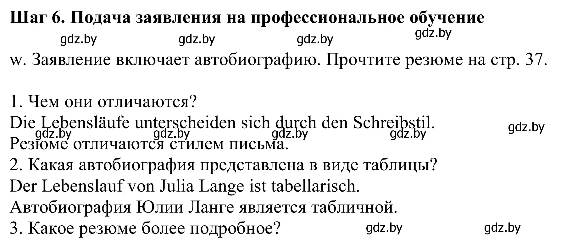 Решение номер 3w (страница 36) гдз по немецкому языку 9 класс Будько, Урбанович, учебник