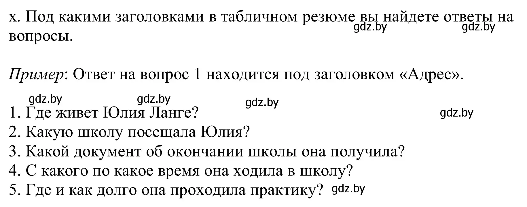 Решение номер 3x (страница 38) гдз по немецкому языку 9 класс Будько, Урбанович, учебник