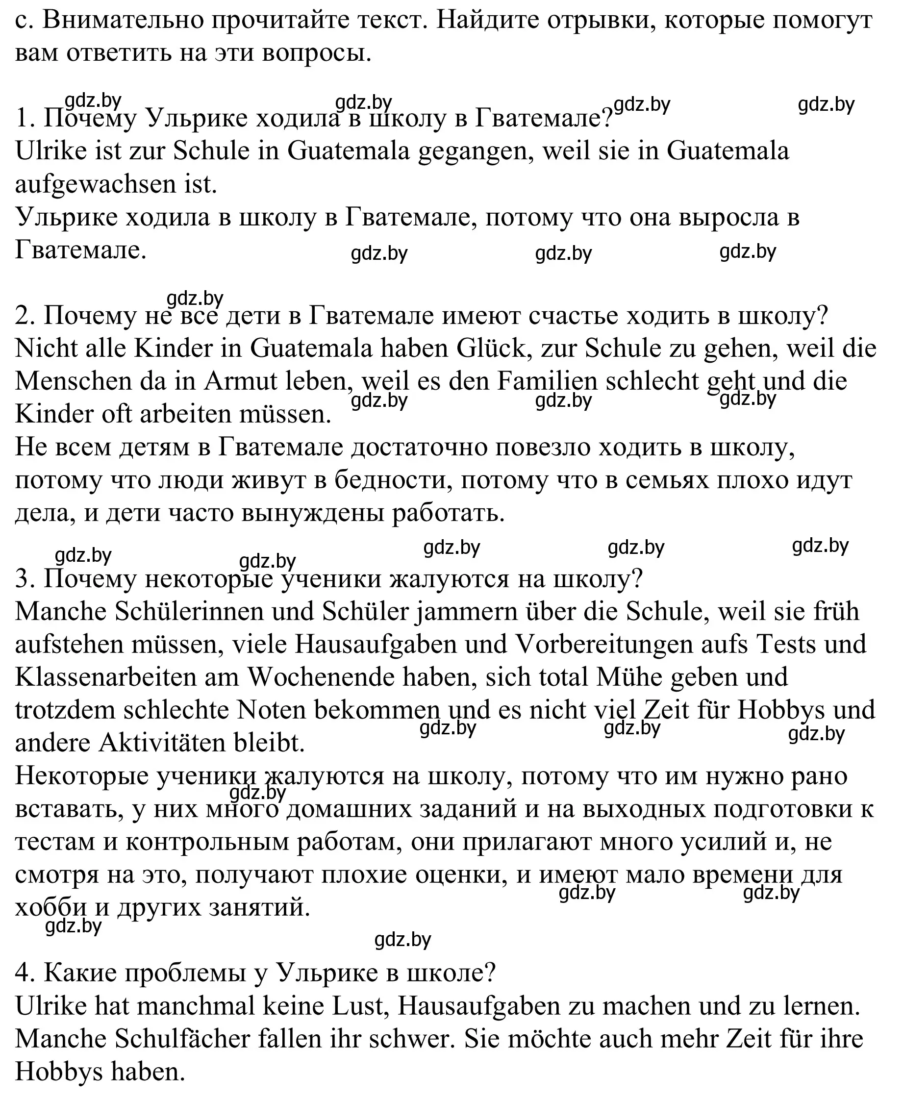 Решение номер 1c (страница 42) гдз по немецкому языку 9 класс Будько, Урбанович, учебник