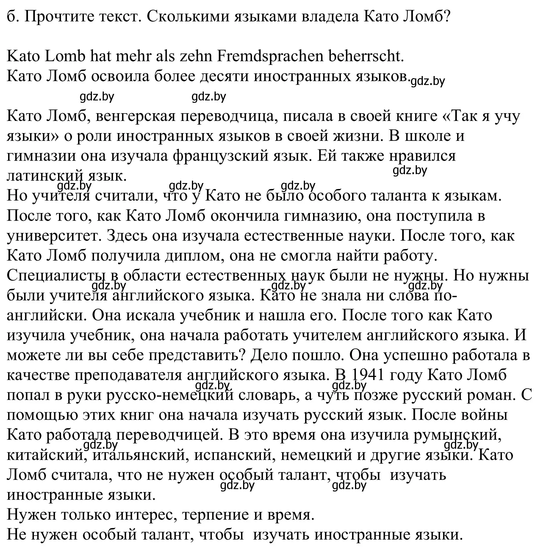 Решение номер 2b (страница 43) гдз по немецкому языку 9 класс Будько, Урбанович, учебник