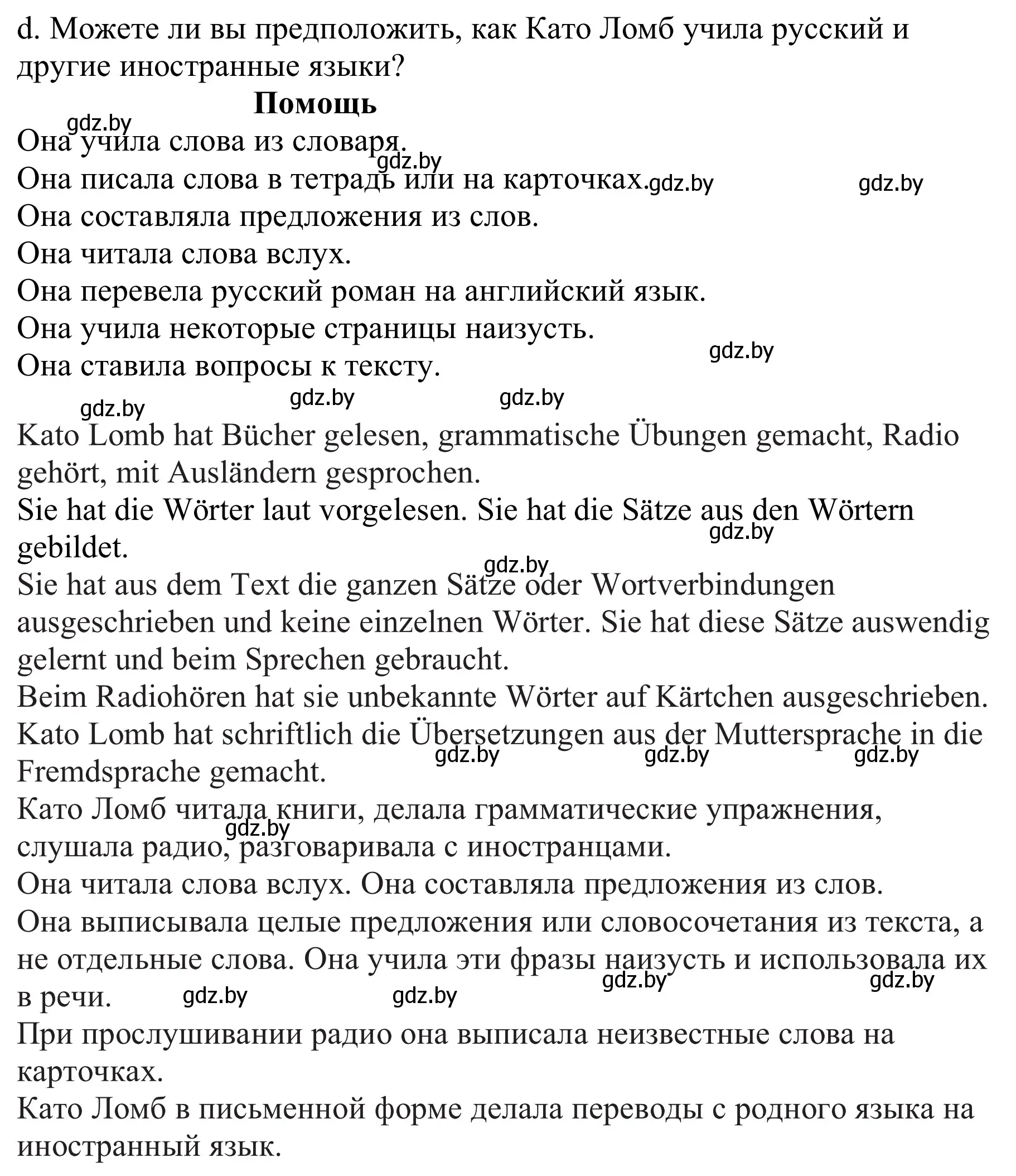 Решение номер 2d (страница 44) гдз по немецкому языку 9 класс Будько, Урбанович, учебник