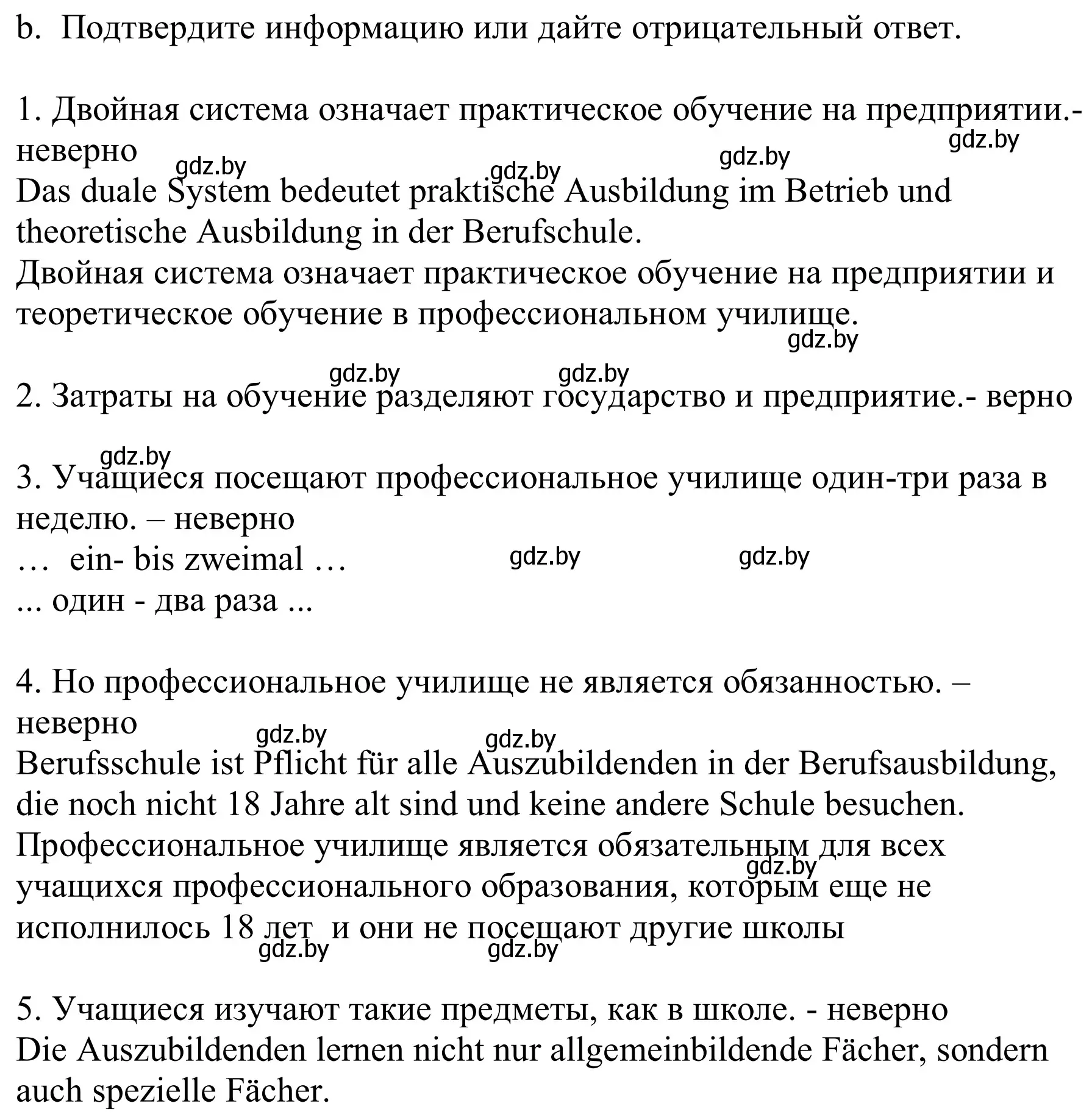 Решение номер 3b (страница 45) гдз по немецкому языку 9 класс Будько, Урбанович, учебник